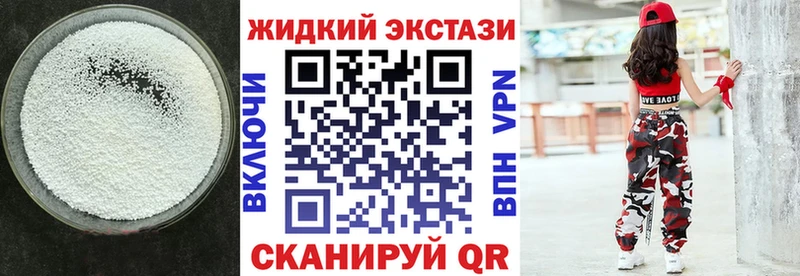 купить наркоту  Бахчисарай  БУТИРАТ бутандиол 