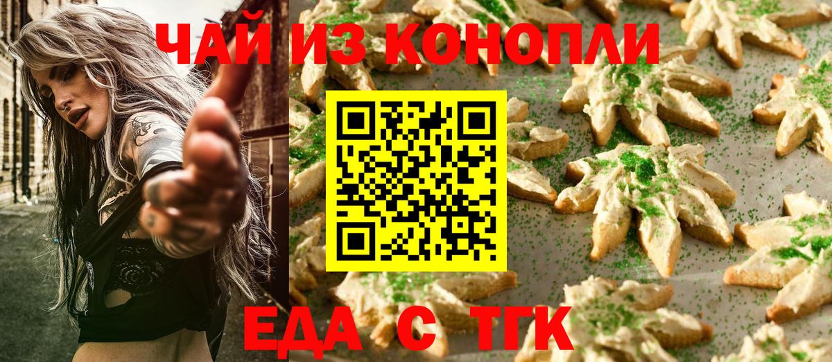 Бахчисарай  Canna-Cookies конопля  Вход с VPN 