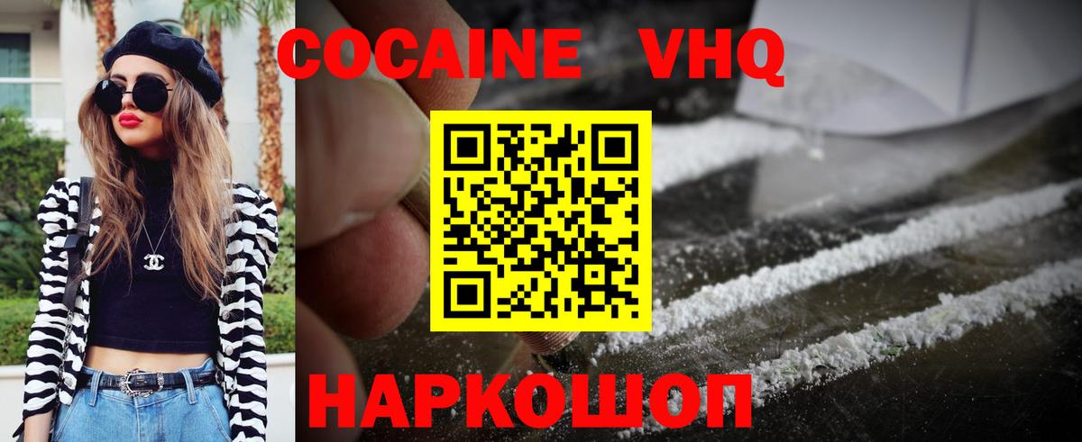 Cocaine FishScale  Вход с VPN  Бахчисарай 