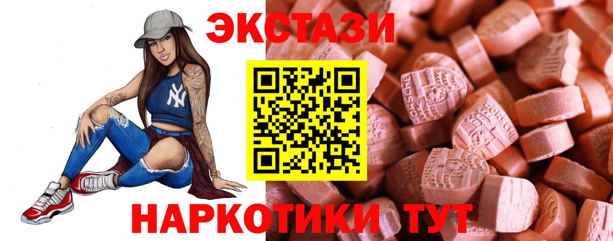 Ecstasy TESLA  Вход с VPN  ЭКСТАЗИ диски  Бахчисарай 