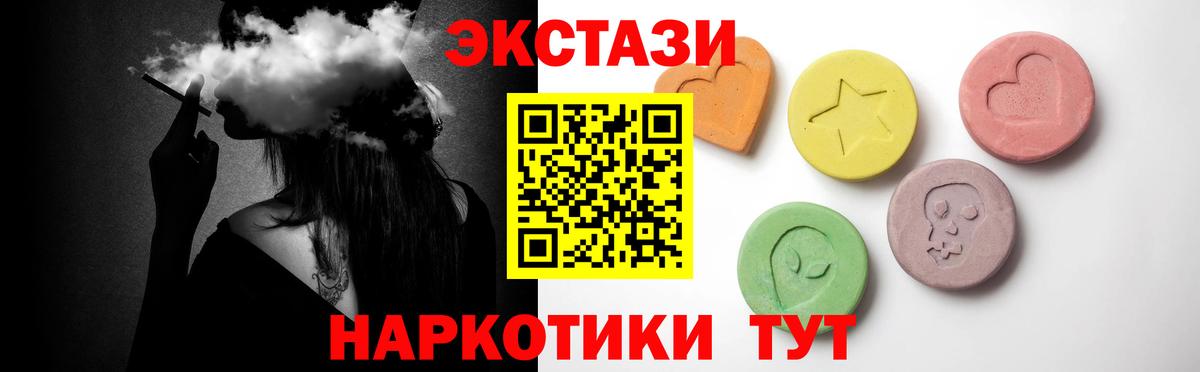 ЭКСТАЗИ 99% Бахчисарай