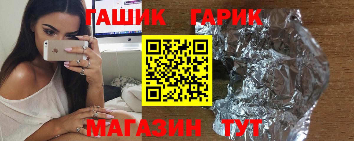 ГАШИШ ice o lator Бахчисарай