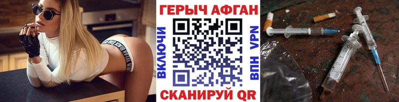 Героин хмурый  продажа наркотиков  Бахчисарай 