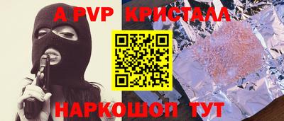 ALPHA PVP Беслан