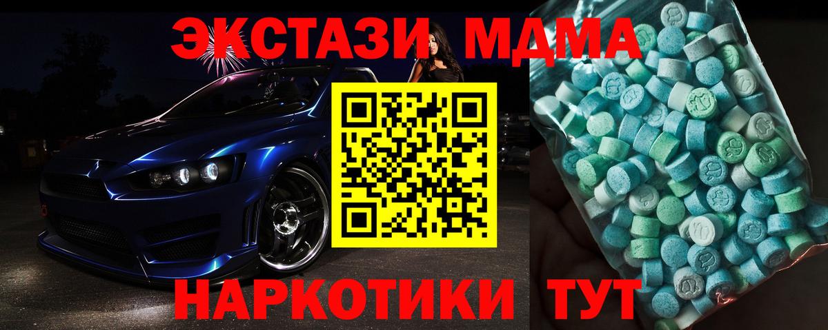 Бахчисарай  MDMA кристаллы  МДМА Molly  Вход с VPN 