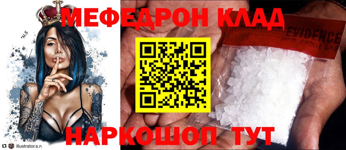 Мефедрон  Меф мука  Вход с VPN  Бахчисарай 