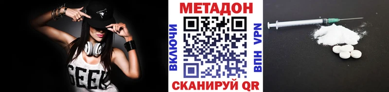 Метадон белоснежный  купить наркоту  Бахчисарай 
