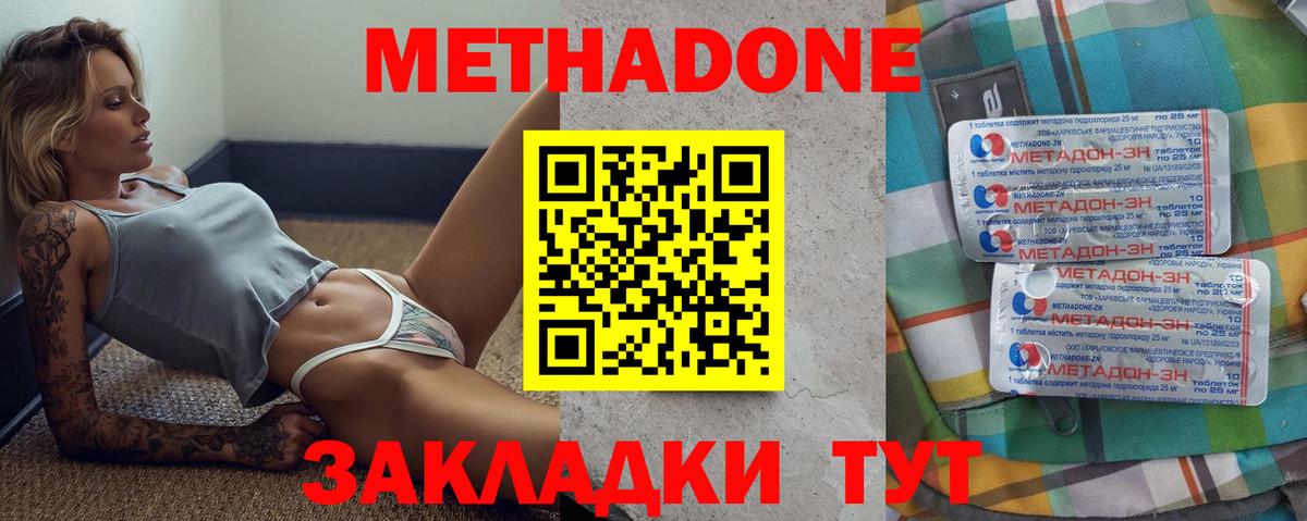 Метадон белоснежный  Метадон белоснежный  Бахчисарай  блэк спрут зеркало  Вход с VPN 