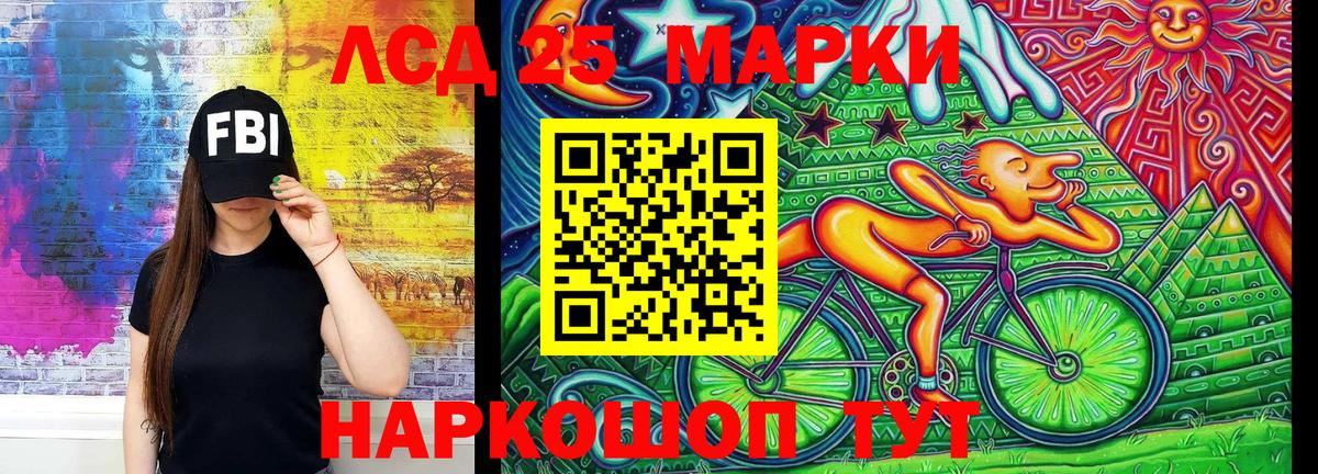 Марки NBOMe 1,8мг Бахчисарай