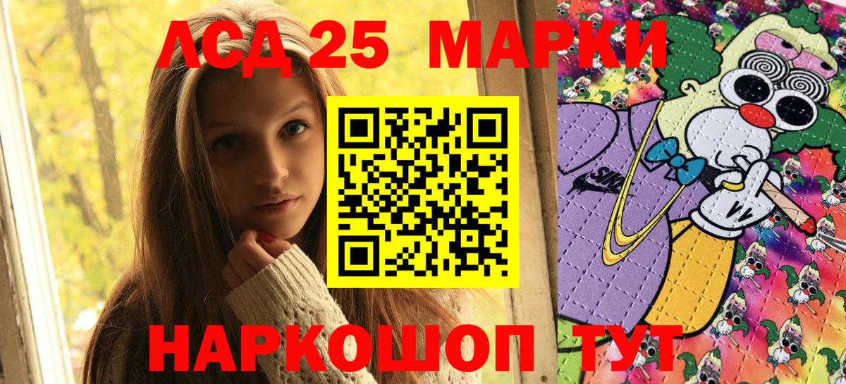 Марки NBOMe 1,5мг  Вход с VPN  Марки NBOMe 1,5мг  Бахчисарай 