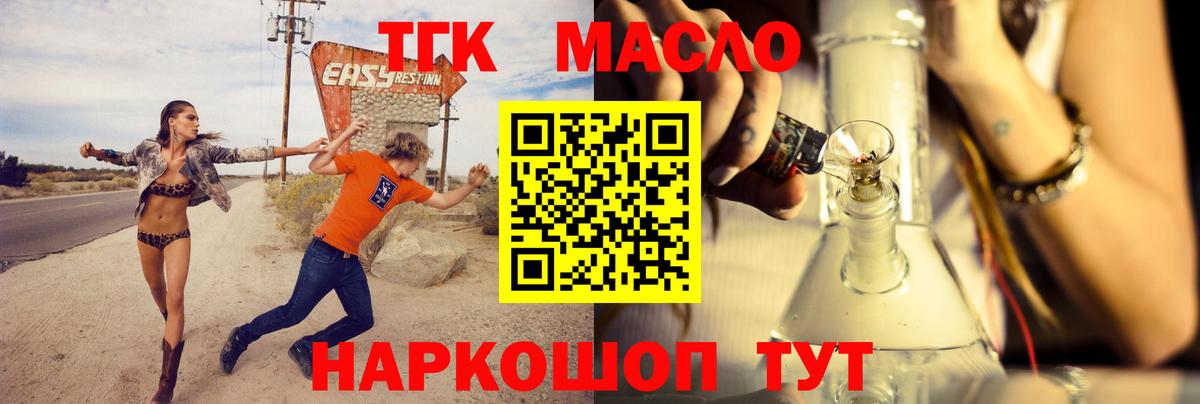 Бахчисарай  ТГК вейп  Вход с VPN  Дистиллят ТГК гашишное масло 